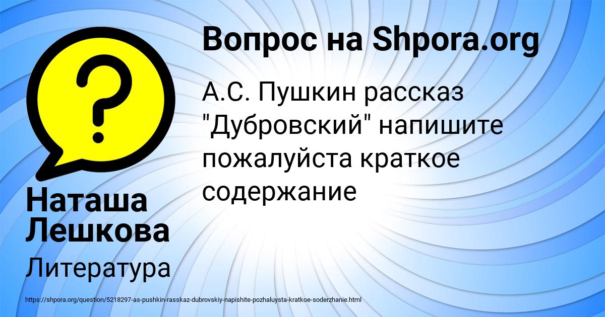 Картинка с текстом вопроса от пользователя Наташа Лешкова
