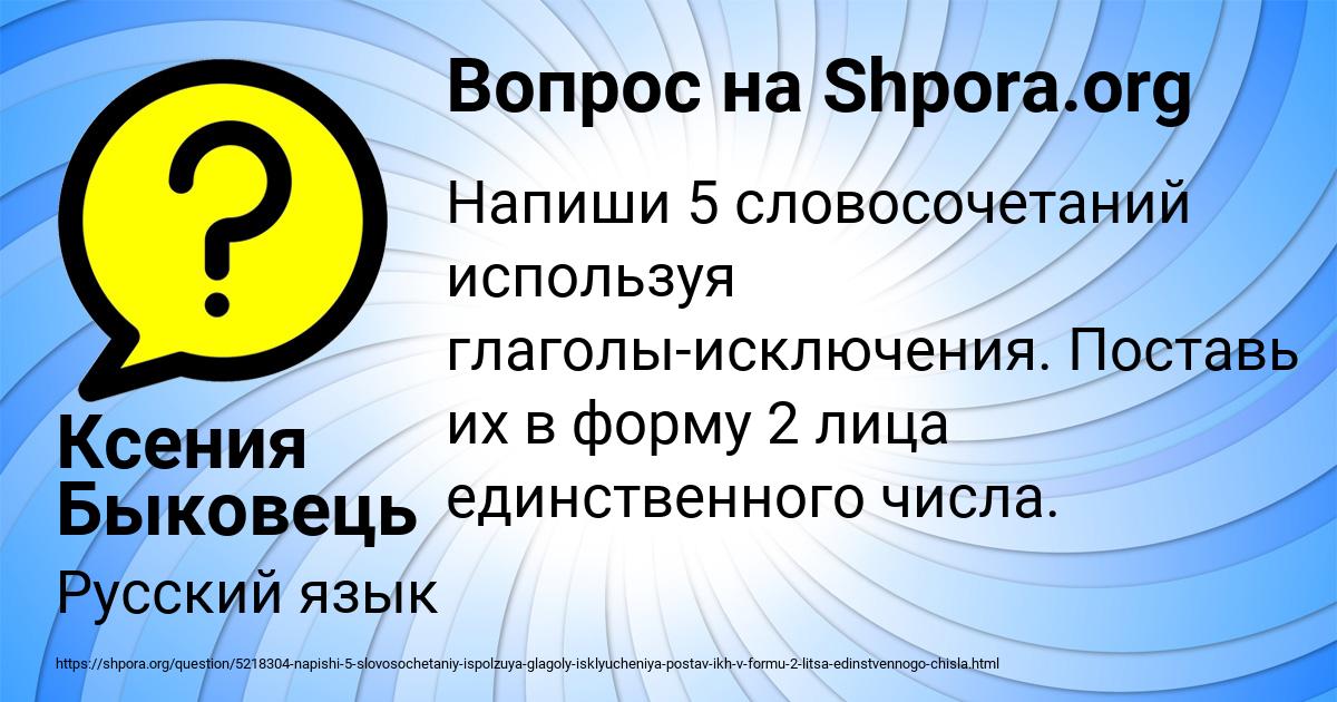 Картинка с текстом вопроса от пользователя Ксения Быковець