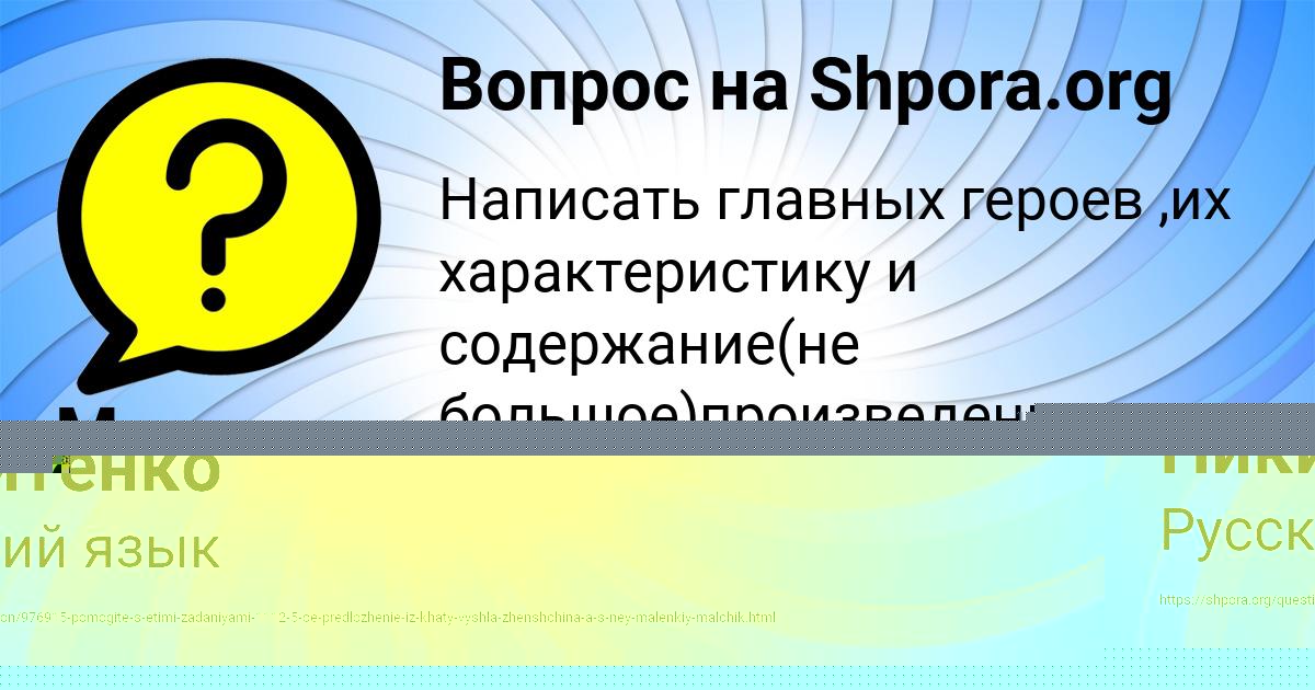 Картинка с текстом вопроса от пользователя Маргарита Войт