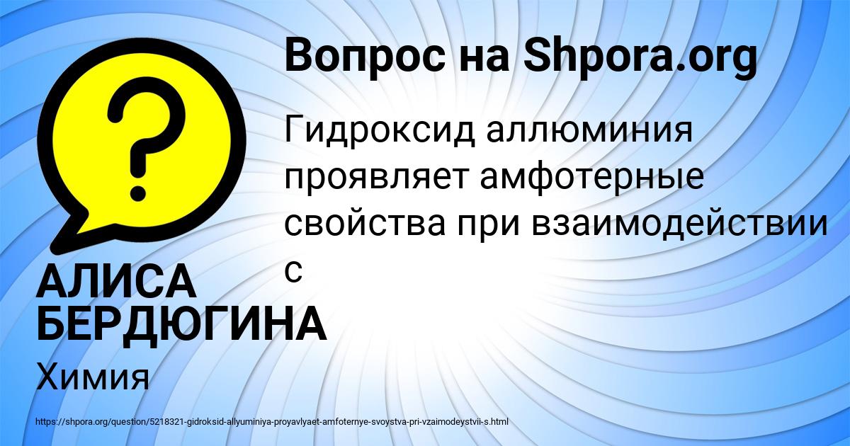 Картинка с текстом вопроса от пользователя АЛИСА БЕРДЮГИНА