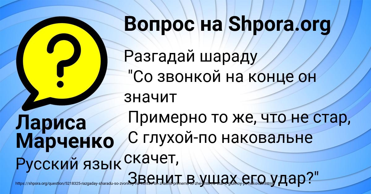 Картинка с текстом вопроса от пользователя Лариса Марченко