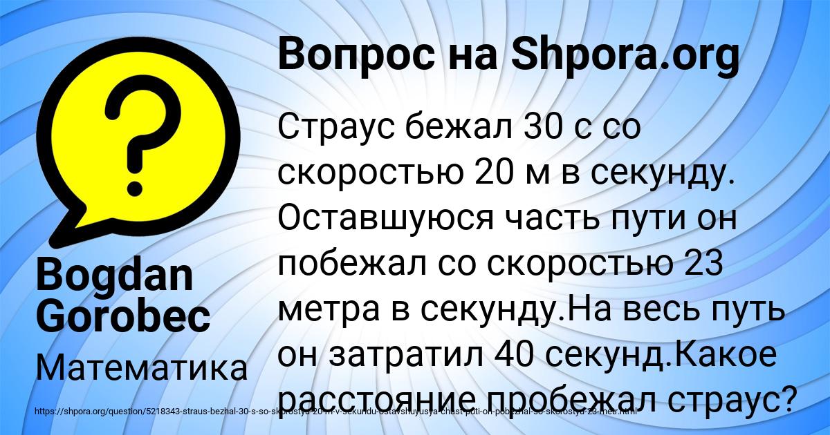 Картинка с текстом вопроса от пользователя Bogdan Gorobec