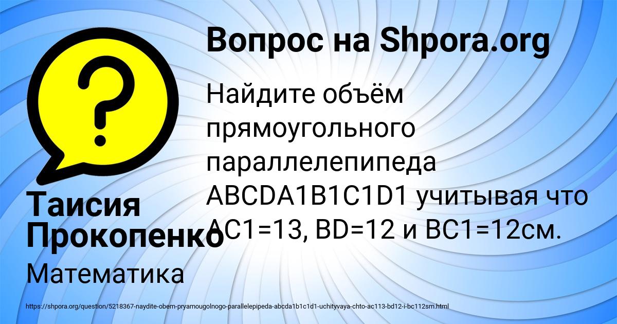 Картинка с текстом вопроса от пользователя Таисия Прокопенко
