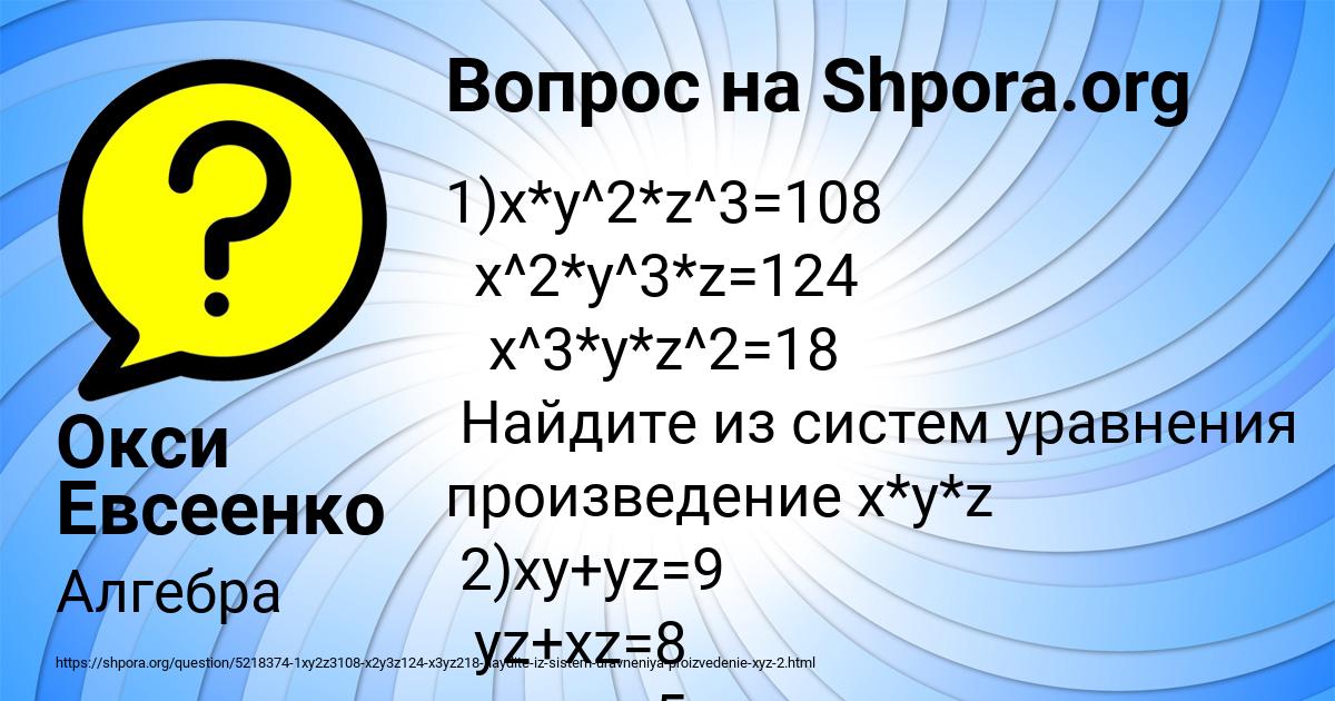Картинка с текстом вопроса от пользователя Окси Евсеенко