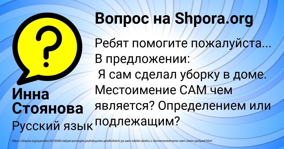 Картинка с текстом вопроса от пользователя Инна Стоянова