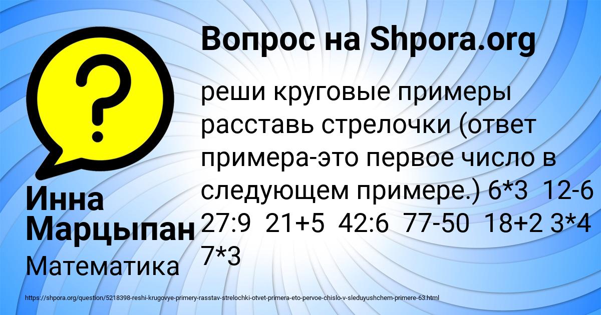 Картинка с текстом вопроса от пользователя Инна Марцыпан