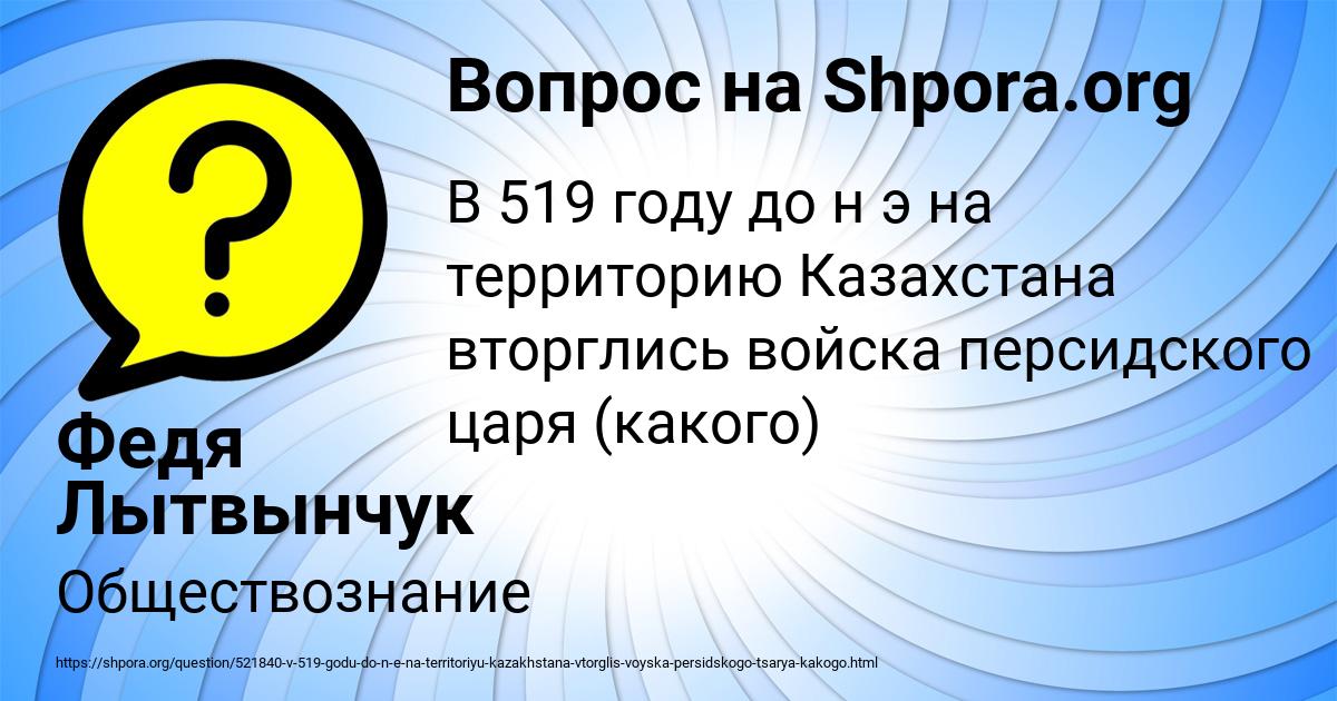 Картинка с текстом вопроса от пользователя Федя Лытвынчук