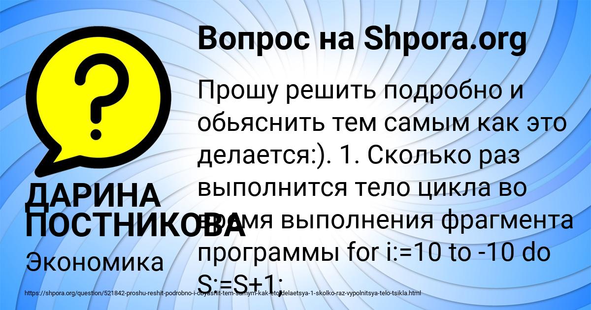 Картинка с текстом вопроса от пользователя ДАРИНА ПОСТНИКОВА