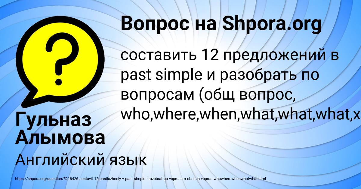 Картинка с текстом вопроса от пользователя Гульназ Алымова