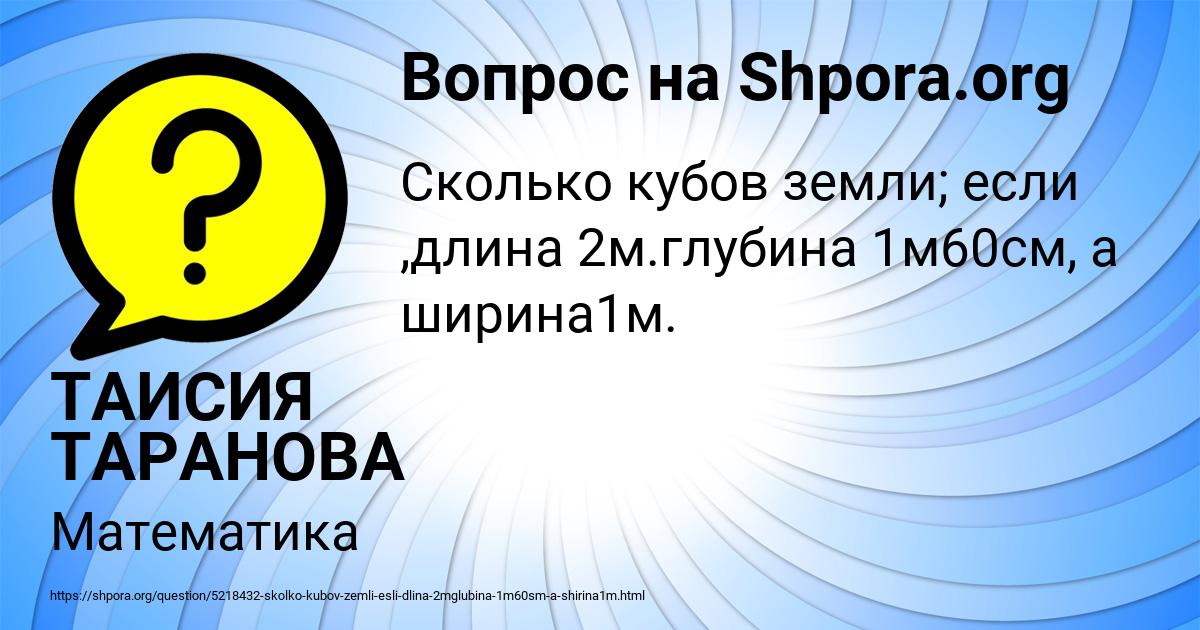 Картинка с текстом вопроса от пользователя ТАИСИЯ ТАРАНОВА