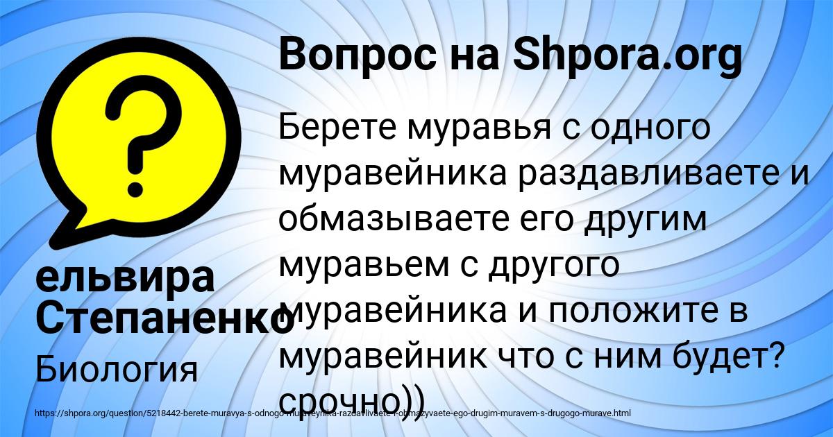 Картинка с текстом вопроса от пользователя ельвира Степаненко