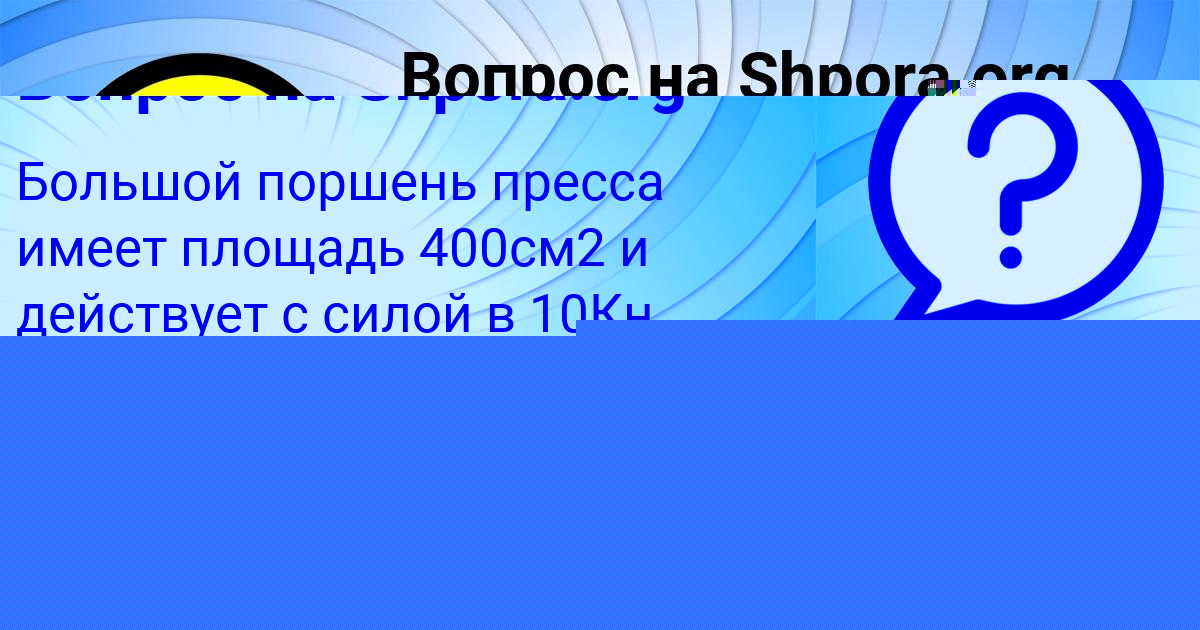 Картинка с текстом вопроса от пользователя Артур Коваль