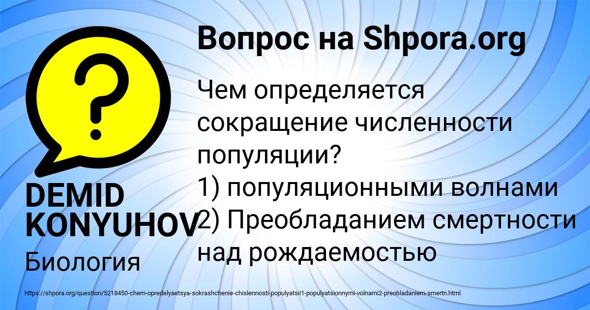 Картинка с текстом вопроса от пользователя DEMID KONYUHOV
