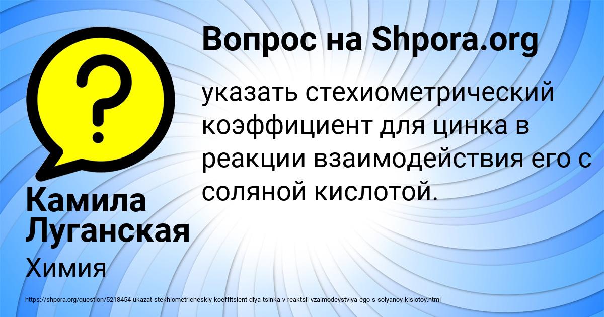 Картинка с текстом вопроса от пользователя Камила Луганская
