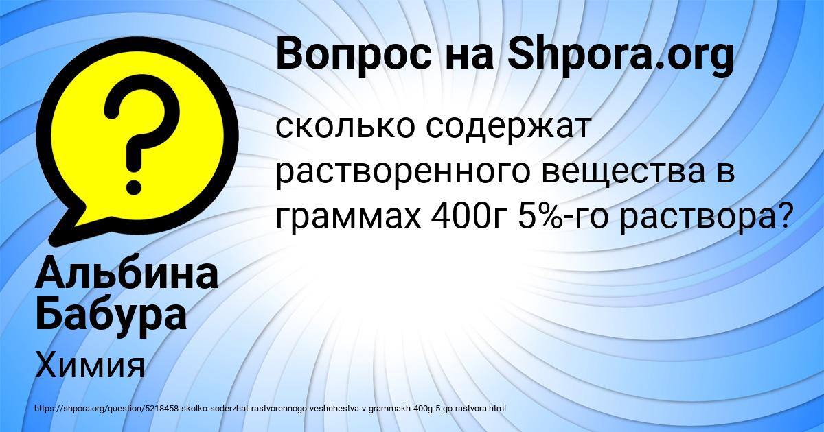 Картинка с текстом вопроса от пользователя Альбина Бабура