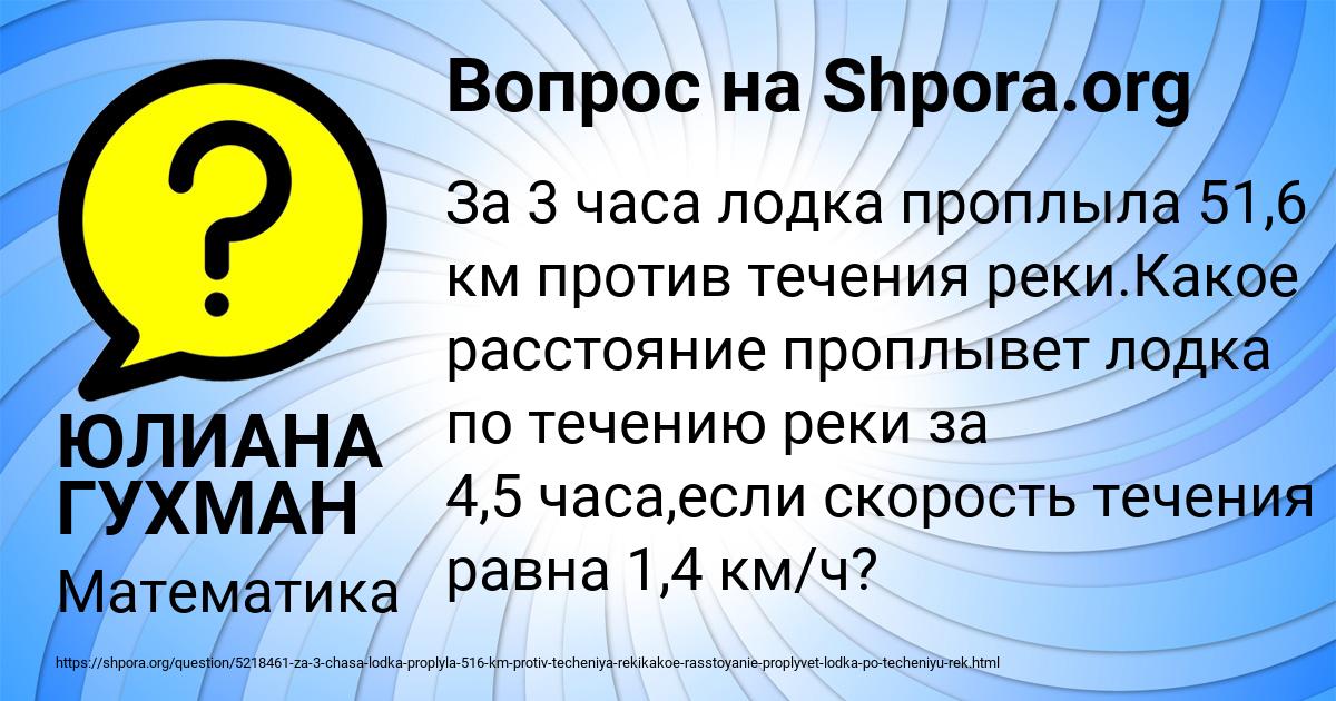 Картинка с текстом вопроса от пользователя ЮЛИАНА ГУХМАН