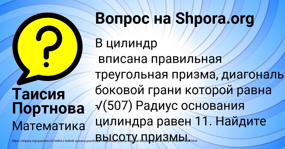 Картинка с текстом вопроса от пользователя Таисия Портнова