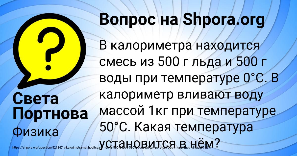 Картинка с текстом вопроса от пользователя Света Портнова