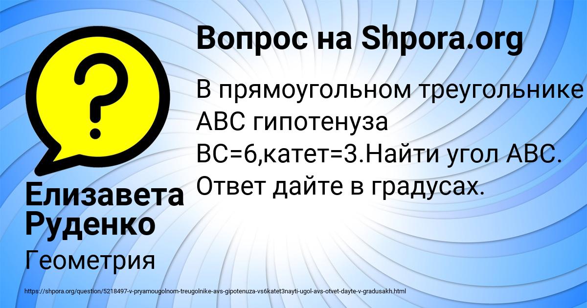 Картинка с текстом вопроса от пользователя Елизавета Руденко