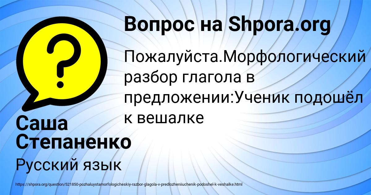 Картинка с текстом вопроса от пользователя Саша Степаненко