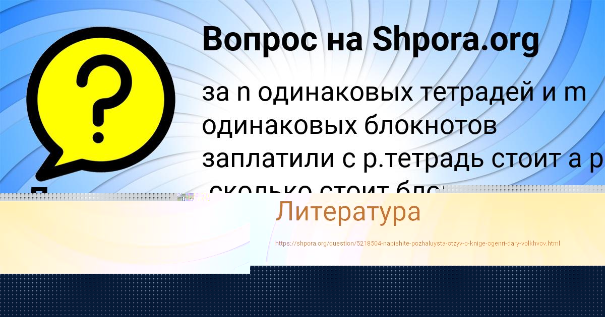 Картинка с текстом вопроса от пользователя СЕРЕГА ЛОСЕВ