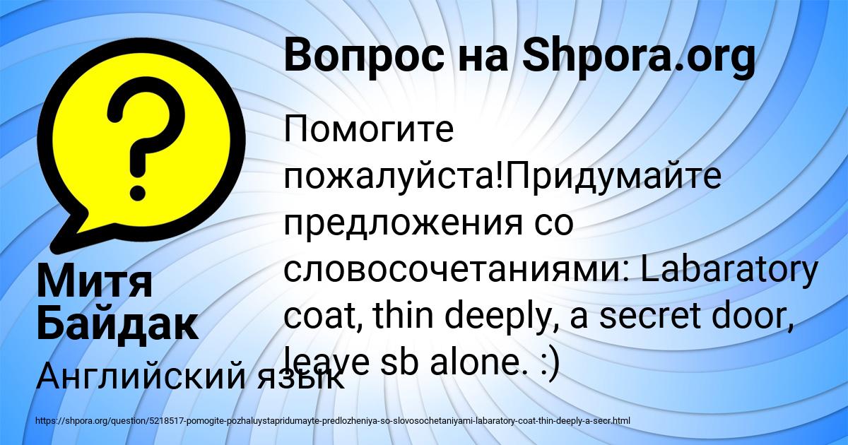 Картинка с текстом вопроса от пользователя Митя Байдак
