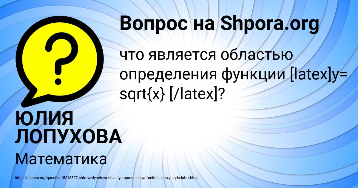 Картинка с текстом вопроса от пользователя ЮЛИЯ ЛОПУХОВА