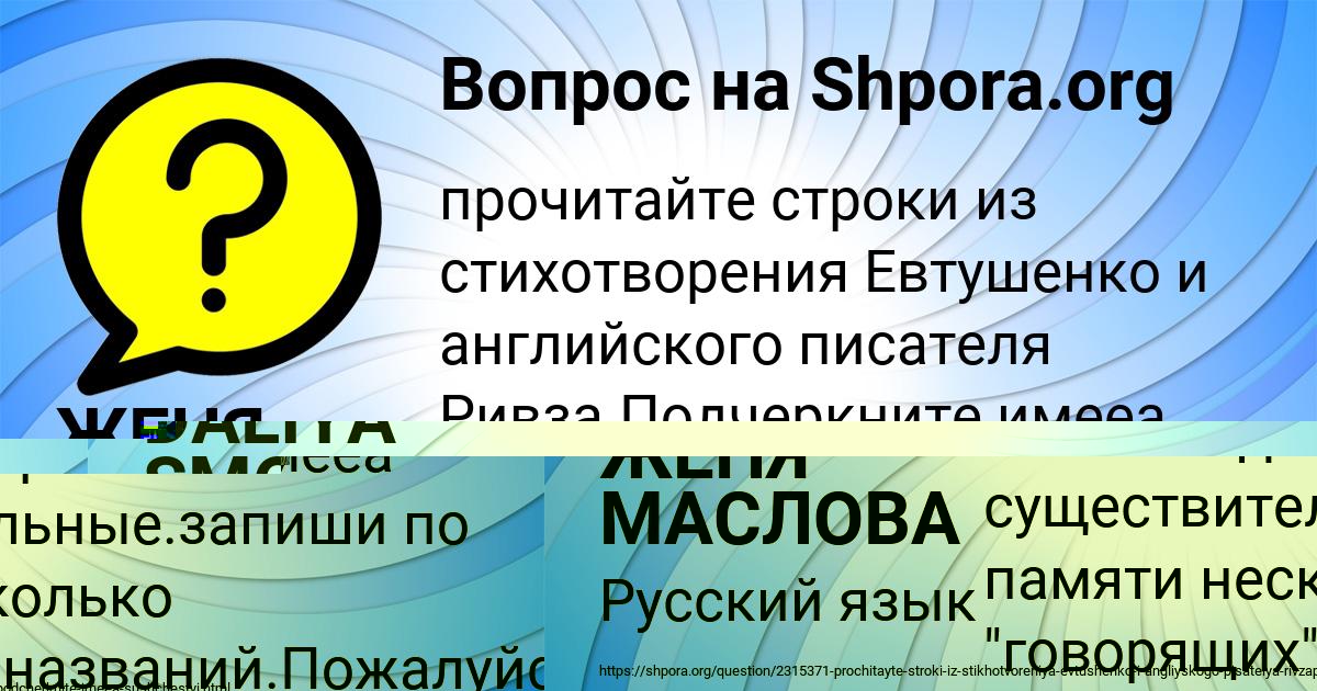 Картинка с текстом вопроса от пользователя Eva Lyashchuk
