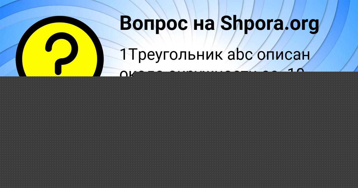 Картинка с текстом вопроса от пользователя Лена Лагода
