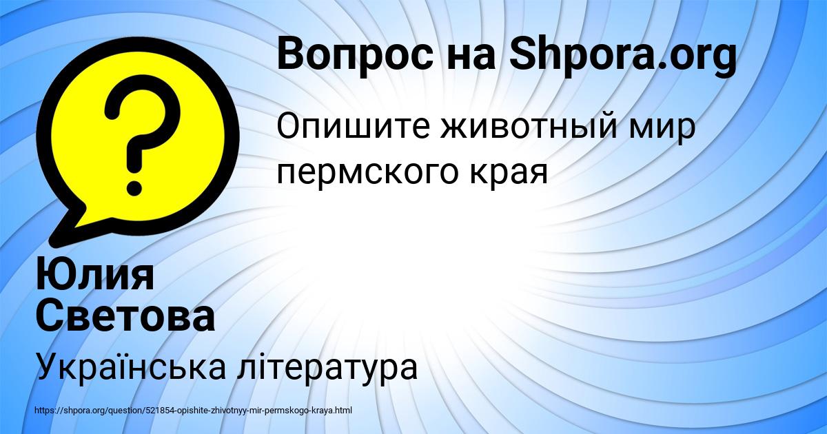 Картинка с текстом вопроса от пользователя Юлия Светова