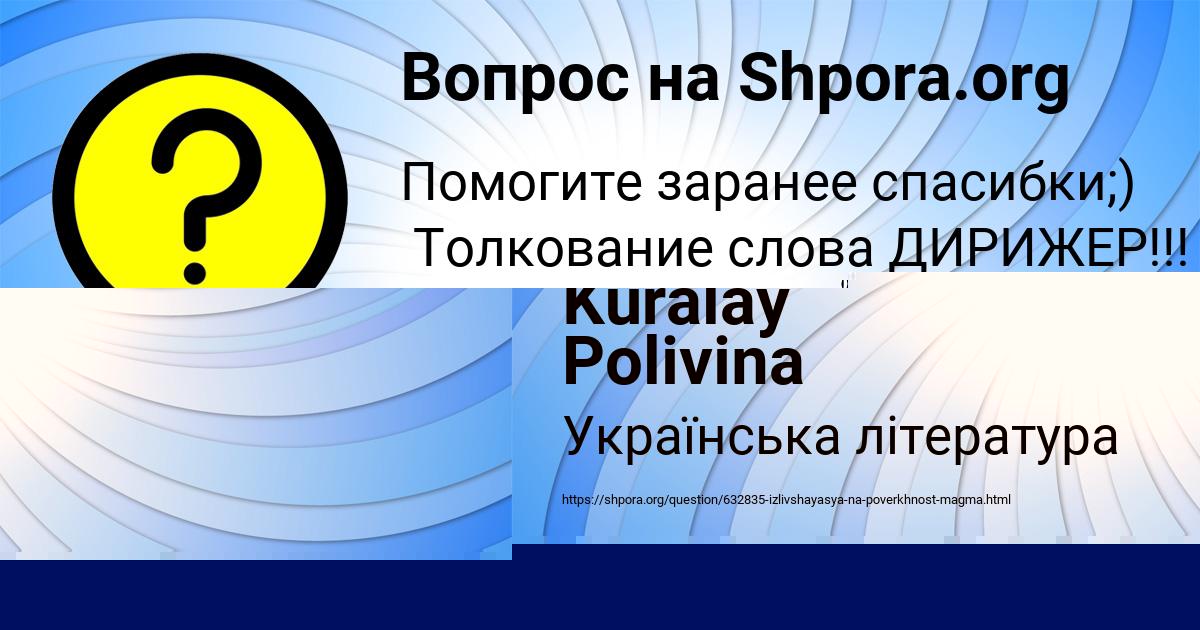 Картинка с текстом вопроса от пользователя Роман Кириленко