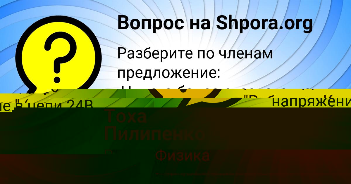 Картинка с текстом вопроса от пользователя Саша Ляшко