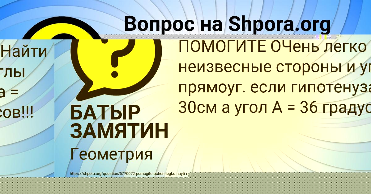 Картинка с текстом вопроса от пользователя ИГОРЬ МАКСИМОВ
