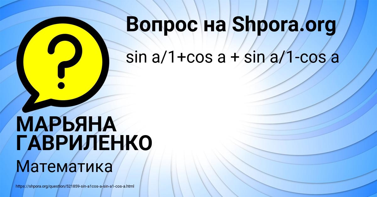 Картинка с текстом вопроса от пользователя МАРЬЯНА ГАВРИЛЕНКО