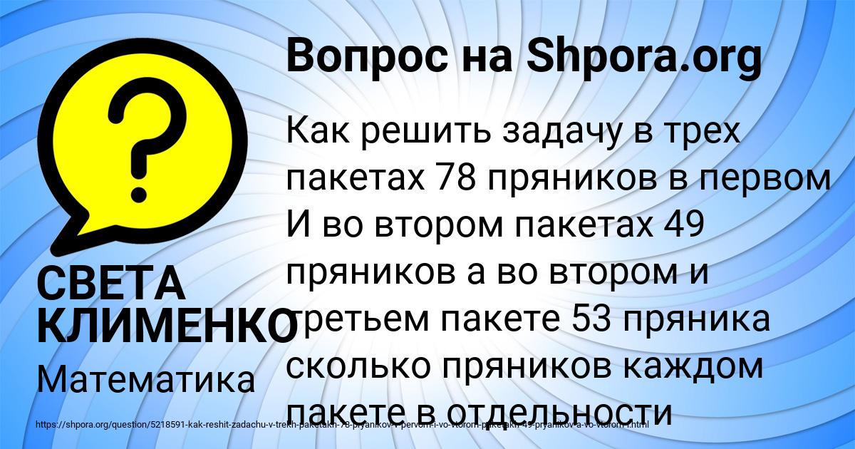 Картинка с текстом вопроса от пользователя СВЕТА КЛИМЕНКО