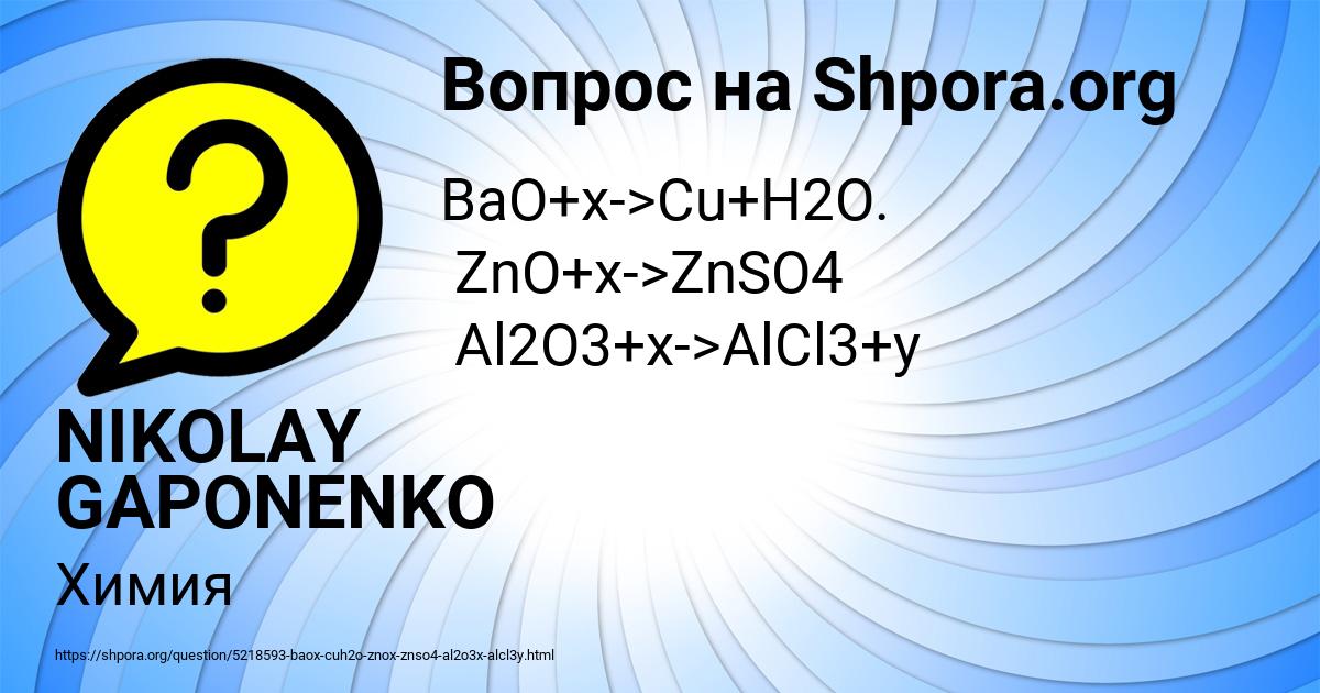 Картинка с текстом вопроса от пользователя NIKOLAY GAPONENKO