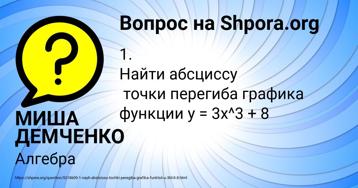 Картинка с текстом вопроса от пользователя МИША ДЕМЧЕНКО