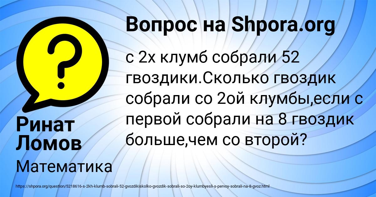 Картинка с текстом вопроса от пользователя Ринат Ломов