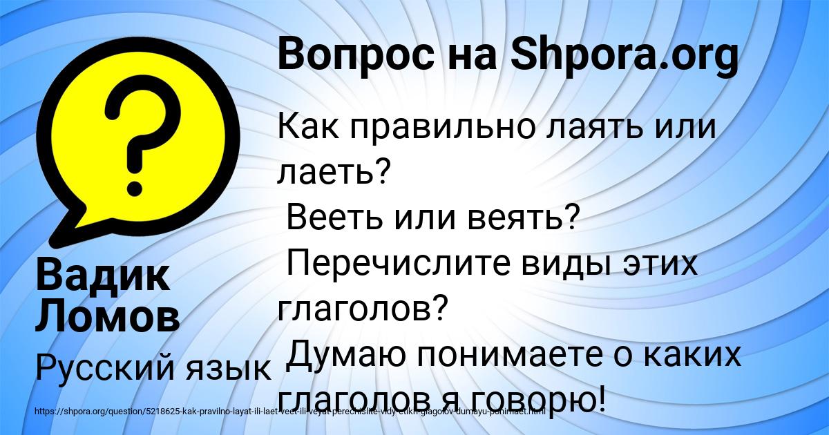 Картинка с текстом вопроса от пользователя Вадик Ломов
