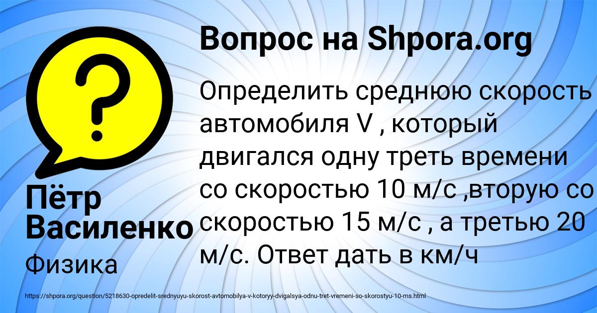 Картинка с текстом вопроса от пользователя Пётр Василенко