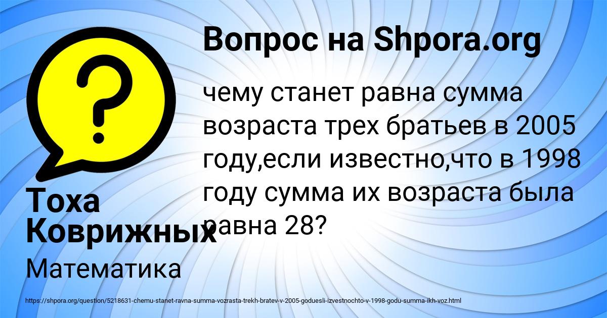 Картинка с текстом вопроса от пользователя Тоха Коврижных