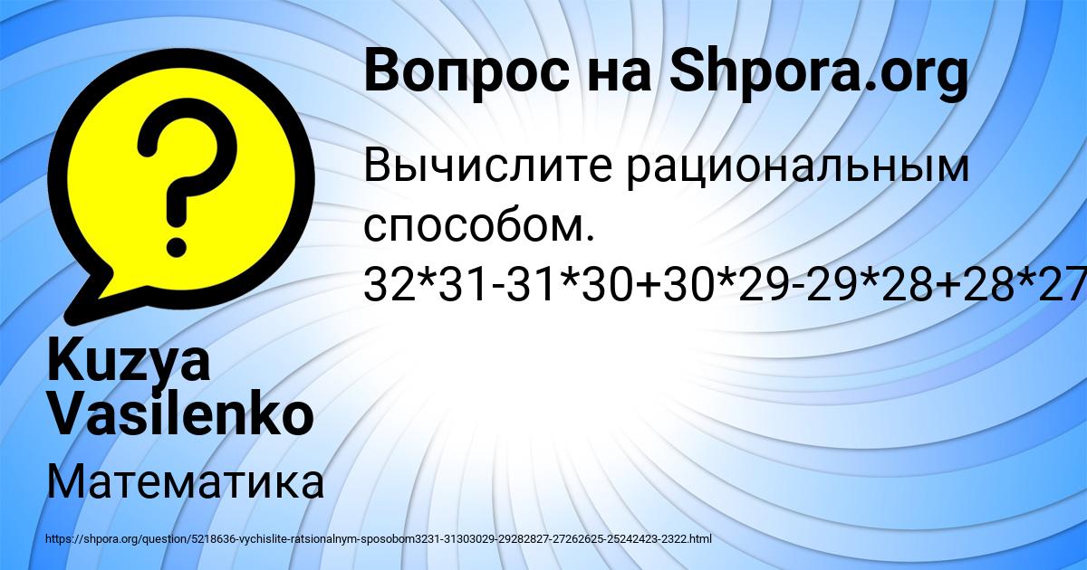 Картинка с текстом вопроса от пользователя Kuzya Vasilenko