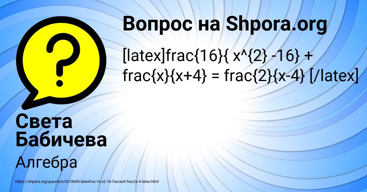 Картинка с текстом вопроса от пользователя Света Бабичева