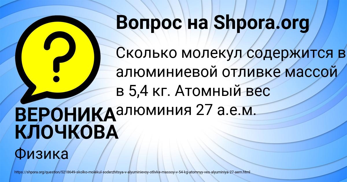 Картинка с текстом вопроса от пользователя ВЕРОНИКА КЛОЧКОВА