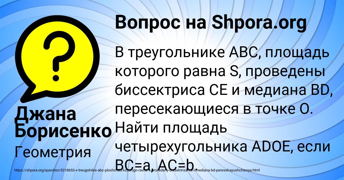 Картинка с текстом вопроса от пользователя Джана Борисенко