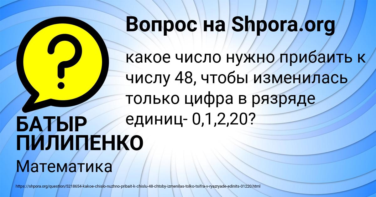 Картинка с текстом вопроса от пользователя БАТЫР ПИЛИПЕНКО