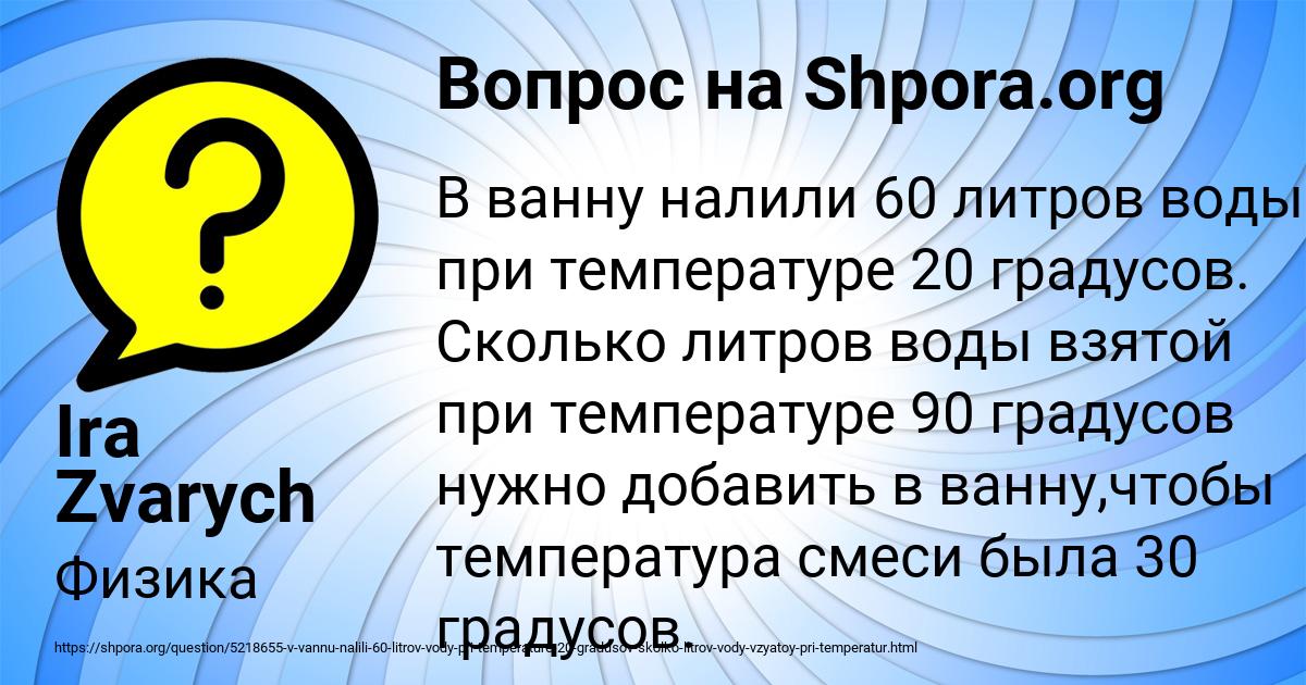Картинка с текстом вопроса от пользователя Ira Zvarych
