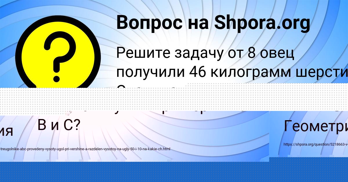 Картинка с текстом вопроса от пользователя ЯНА БЕРЕСТНЕВА