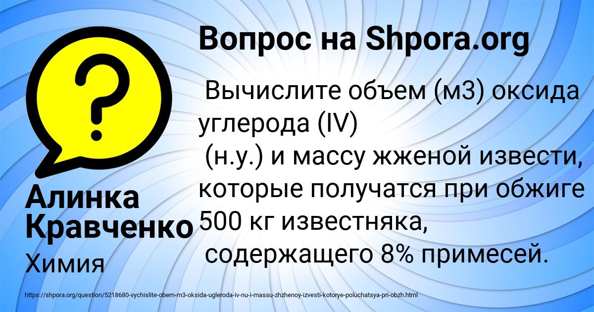 Картинка с текстом вопроса от пользователя Алинка Кравченко
