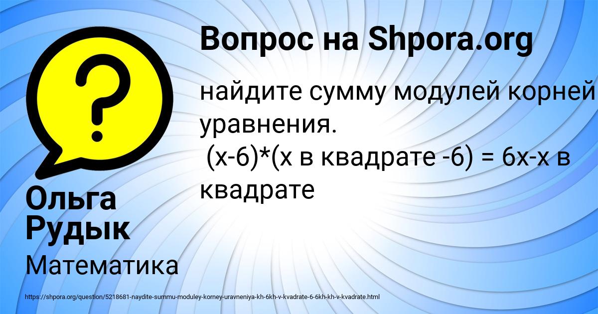 Картинка с текстом вопроса от пользователя Ольга Рудык